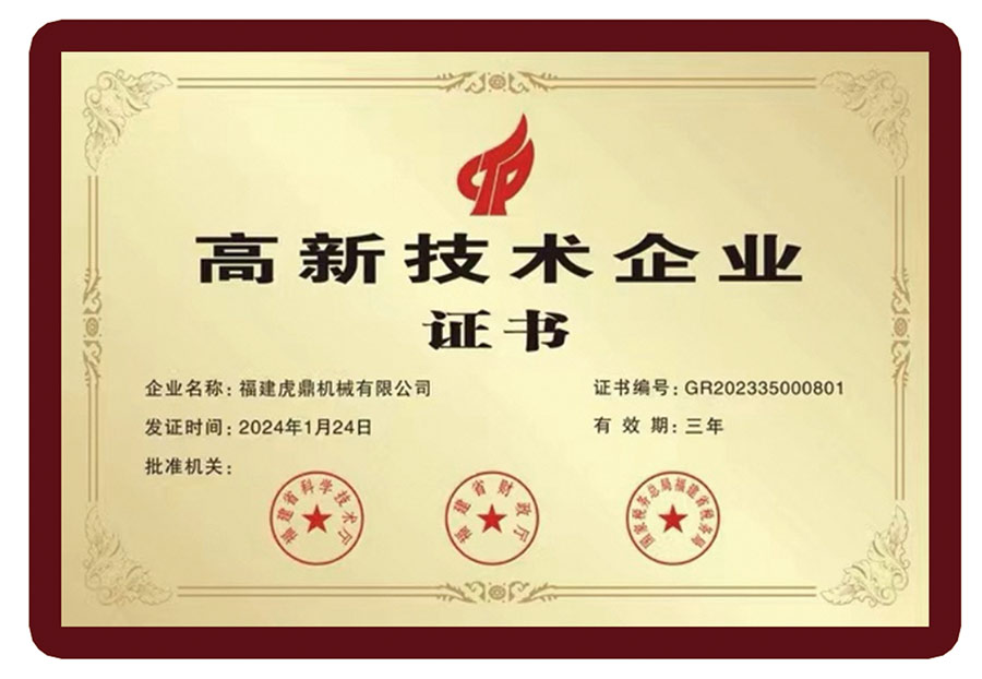 China's National High-tech Enterprise