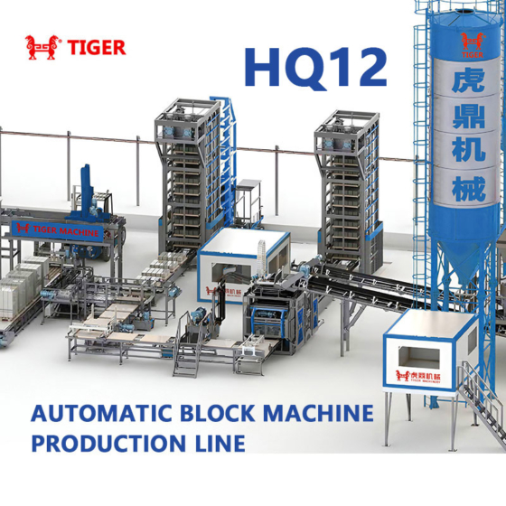 HQ12 automatic block machine prodution line
